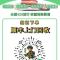 高价回收旧衣，招推广员
