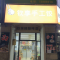 滨江路黄金海岸大门口门面出租无转让费