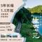 武陵山避暑房出租5年1.5万