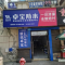 卓宝防水“一旦渗漏，全额赔付”。家装防水，工程防水。