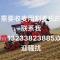 需要割麦的联系我需要用割麦机的来长垣附近的1323382