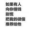 专门解决各种手头紧