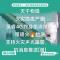 觅睿终身免流量费监控