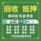 黄金回收