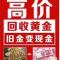 高价回收黄金铂金钯金钻石