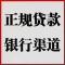 专业助贷二十年